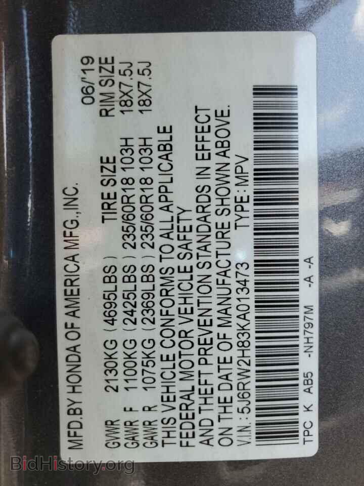 2019 HONDA CRV - VIN: 5J6RW2H83KA013473 - Photo 13