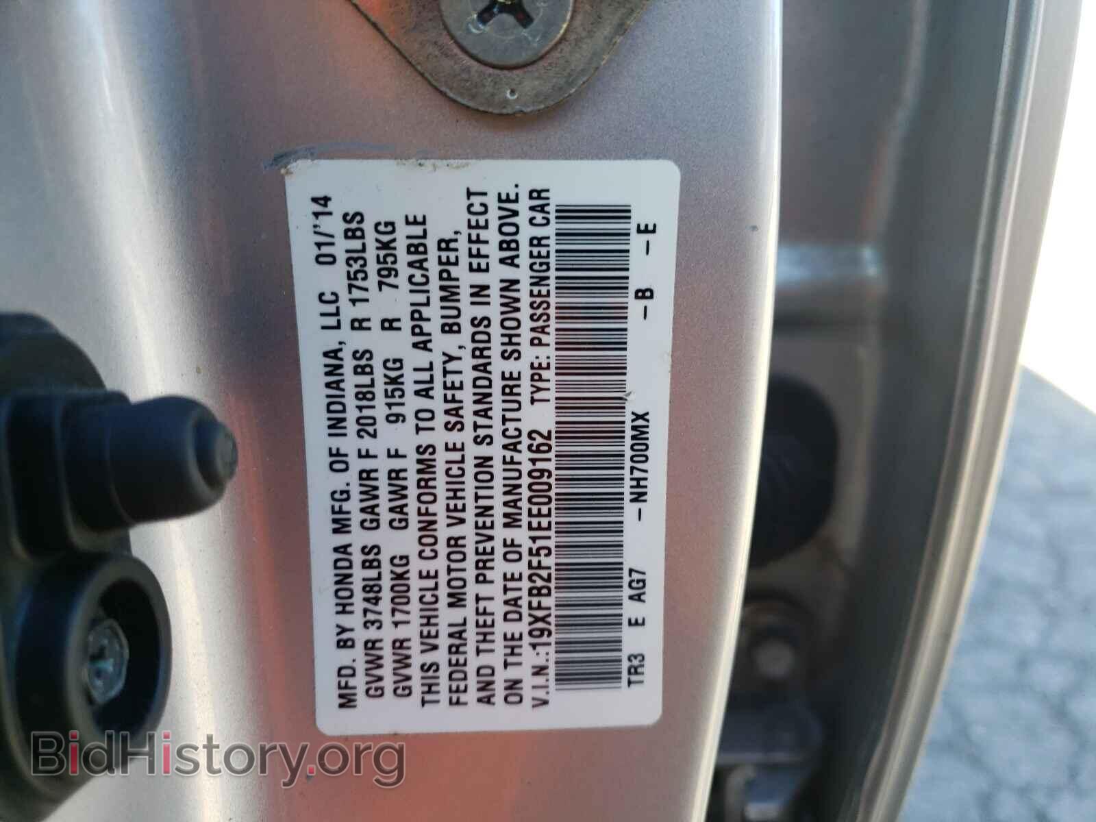 2014 HONDA CIVIC - VIN: 19XFB2F51EE009162 - Фото 10