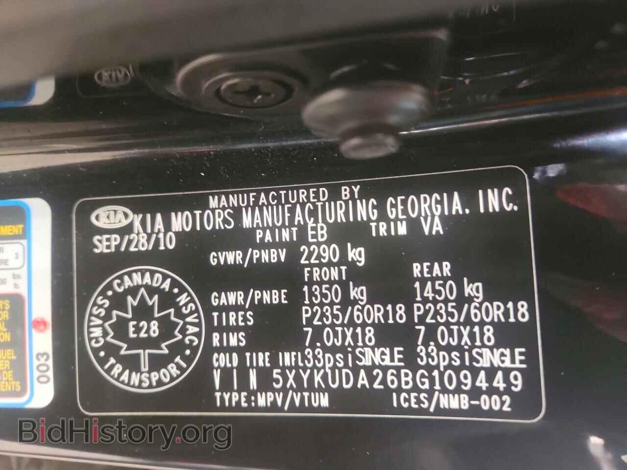 2011 KIA SORENTO - VIN: 5XYKUDA26BG109449 - Фото 13