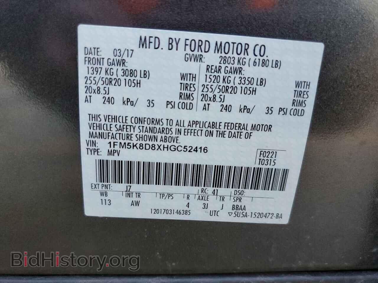 2017 FORD EXPLORER - VIN: 1FM5K8D8XHGC52416 - Фото 10