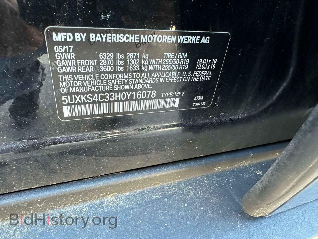 2017 BMW X5 - VIN: 5UXKS4C33H0Y16078 - Фото 10