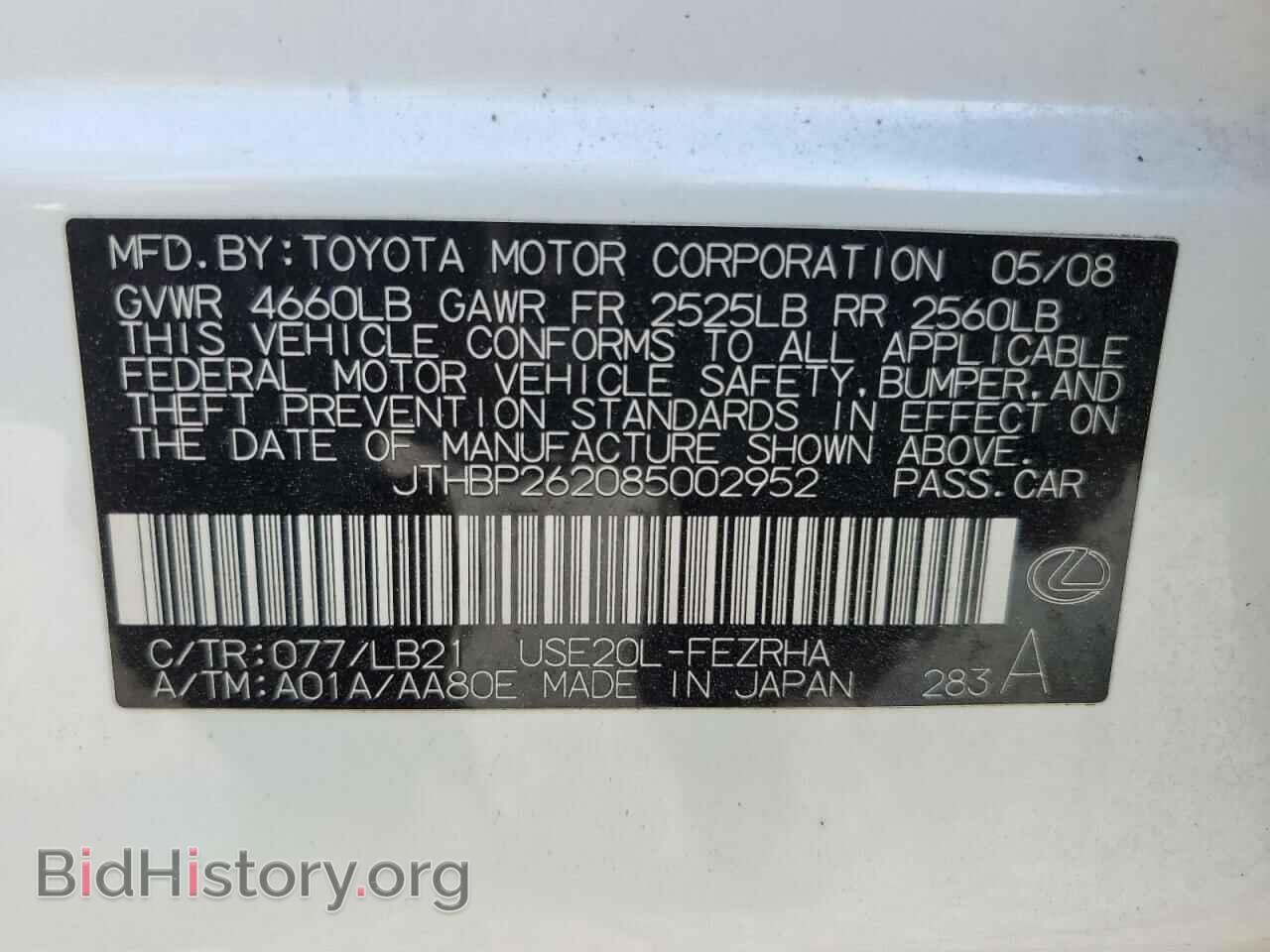 2008 LEXUS IS - VIN: JTHBP262085002952 - Фото 10