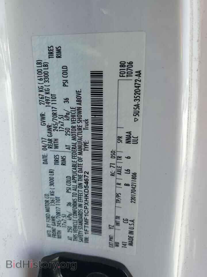 2017 FORD All Models - VIN: 1FTMF1CPXHKD54672 - Фото 12