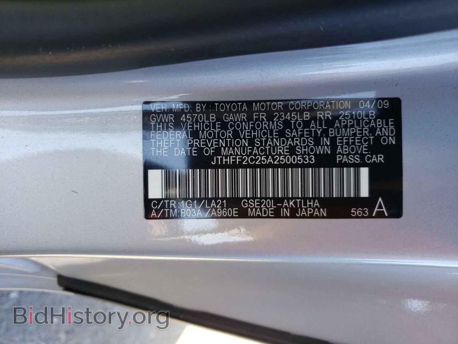 2010 LEXUS IS - VIN: JTHFF2C25A2500533 - Фото 10