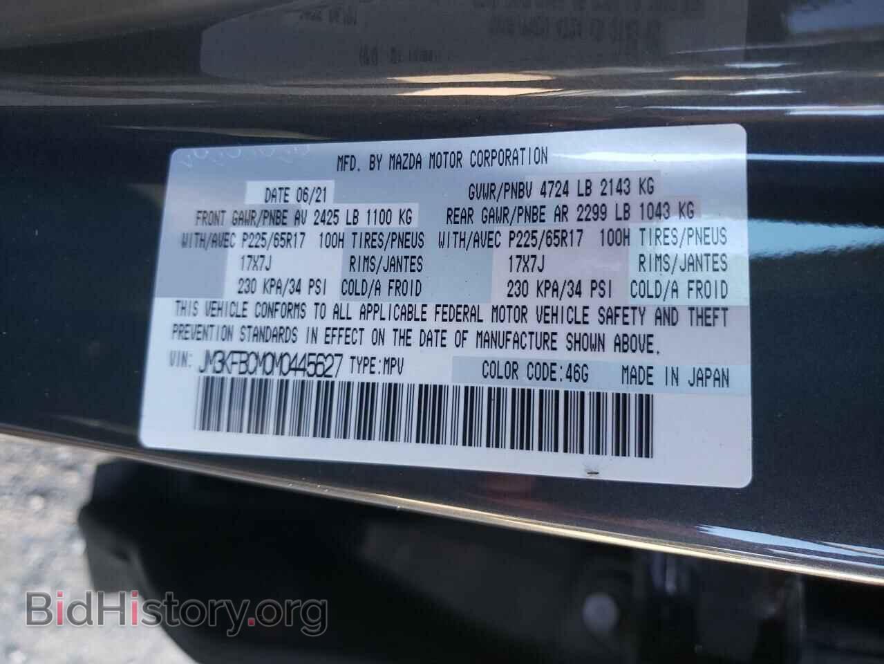 2021 MAZDA CX-5 - VIN: JM3KFBCM0M0445627 - Фото 10