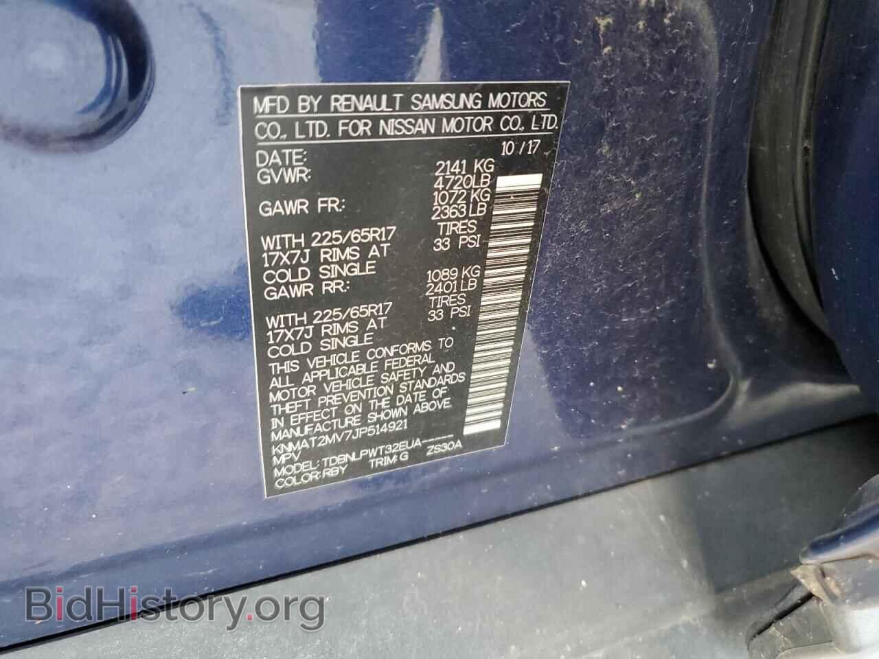 2018 NISSAN ROGUE - VIN: KNMAT2MV7JP514921 - Фото 13