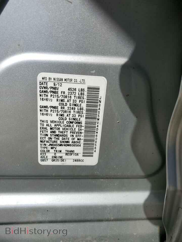 2013 NISSAN ROGUE - VIN: JN8AS5MV4DW608564 - Фото 12