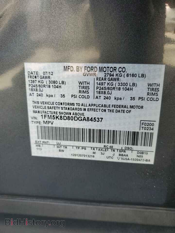 2013 FORD EXPLORER - VIN: 1FM5K8D80DGA84537 - Photo 12
