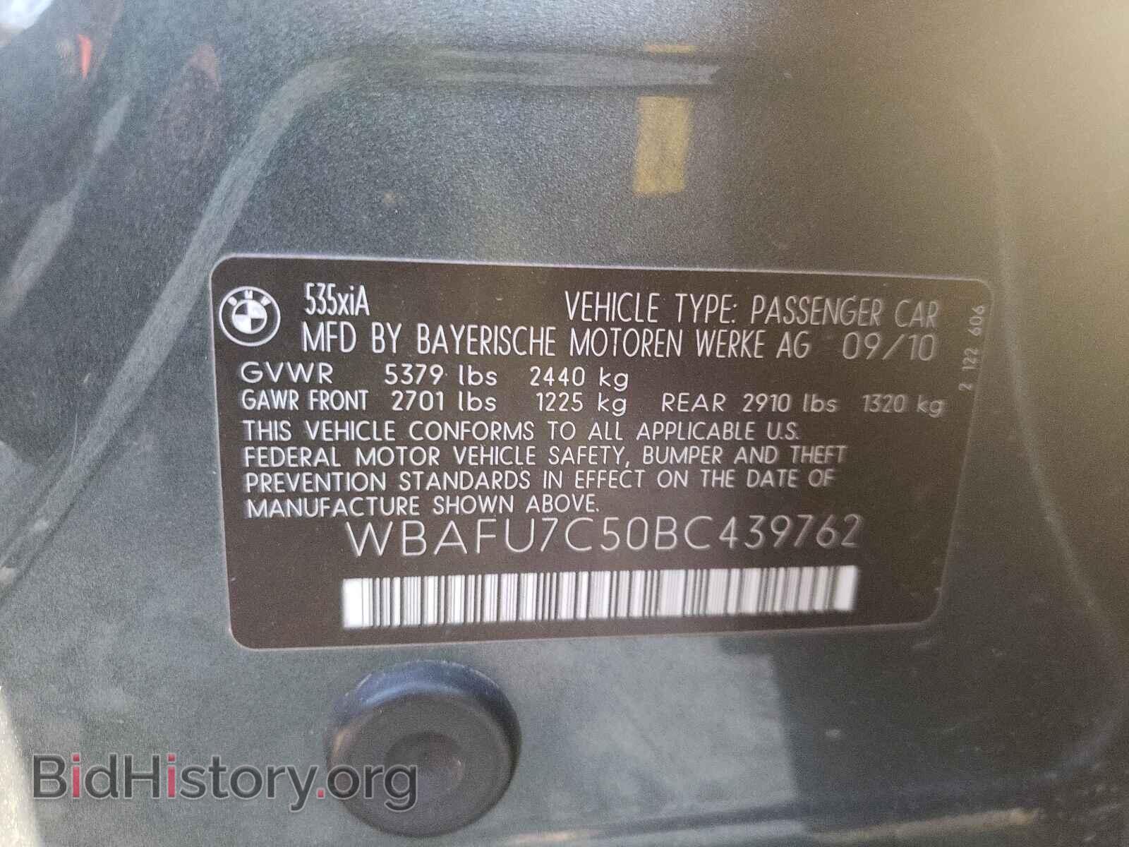 2011 BMW 5 SERIES - VIN: WBAFU7C50BC439762 - Фото 10