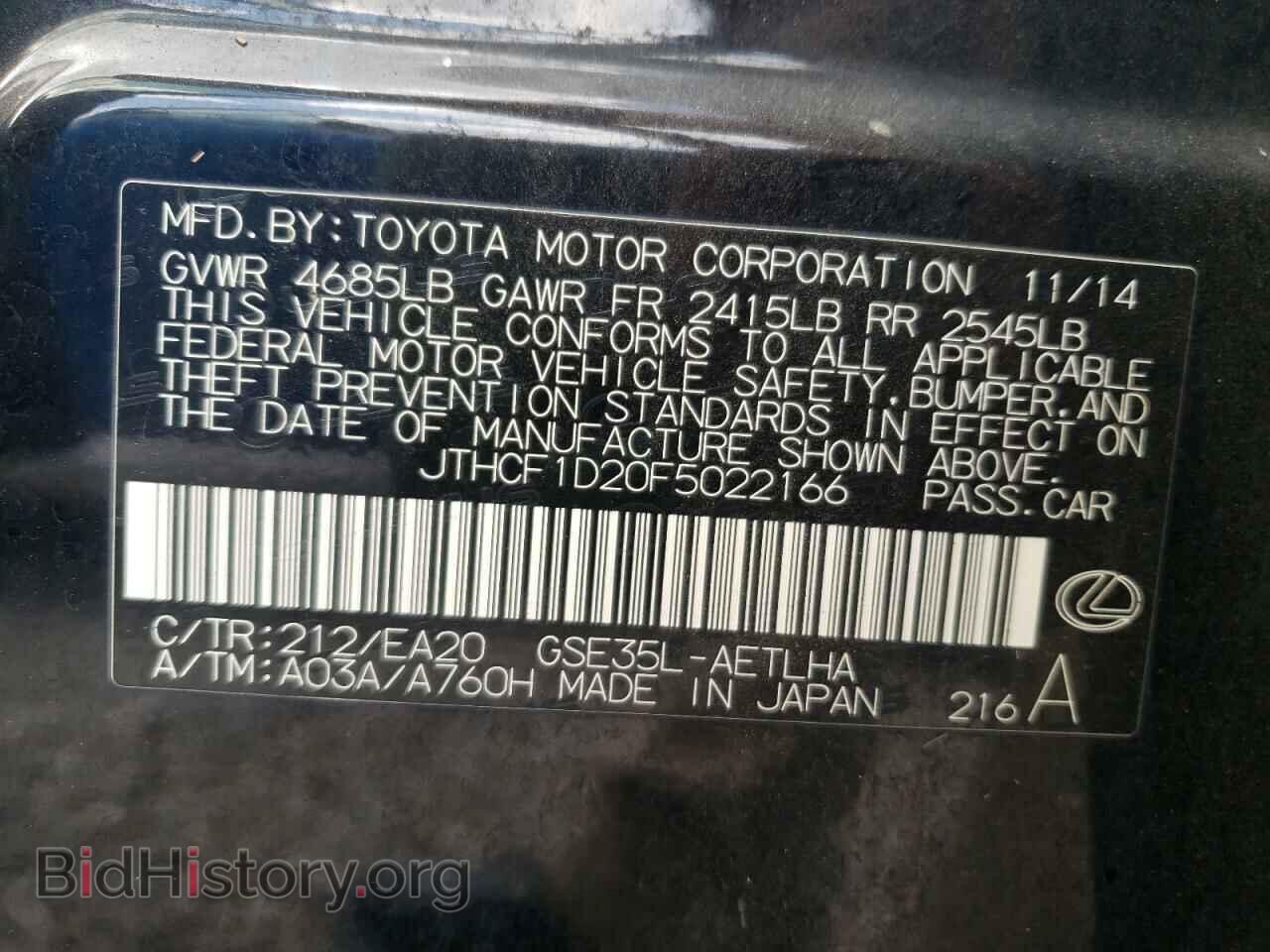 2015 LEXUS IS - VIN: JTHCF1D20F5022166 - Фото 10