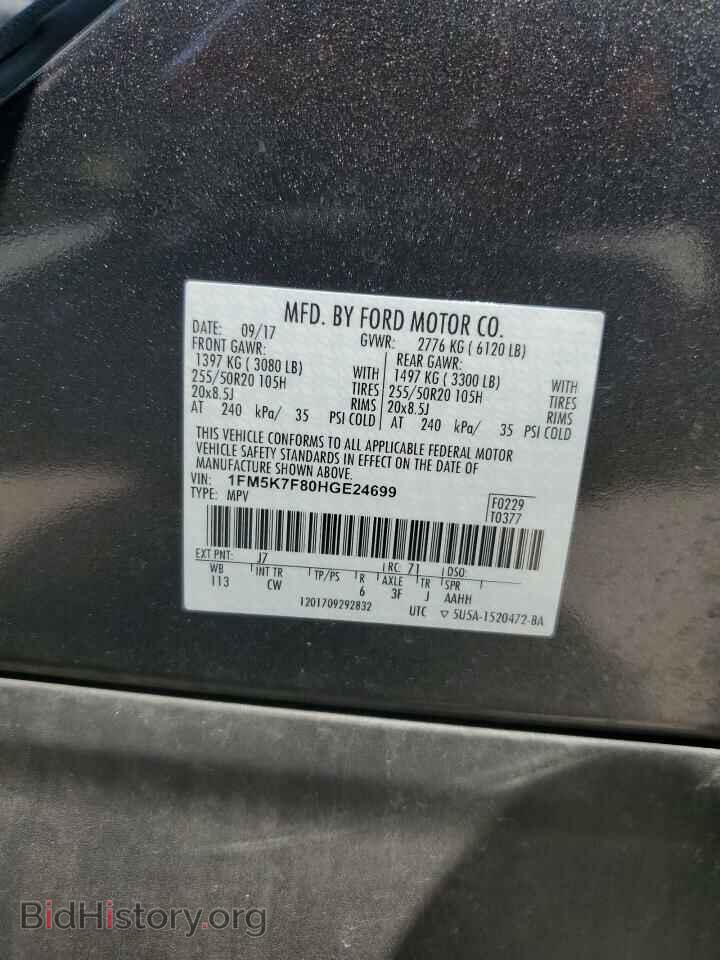 2017 FORD EXPLORER - VIN: 1FM5K7F80HGE24699 - Photo 14