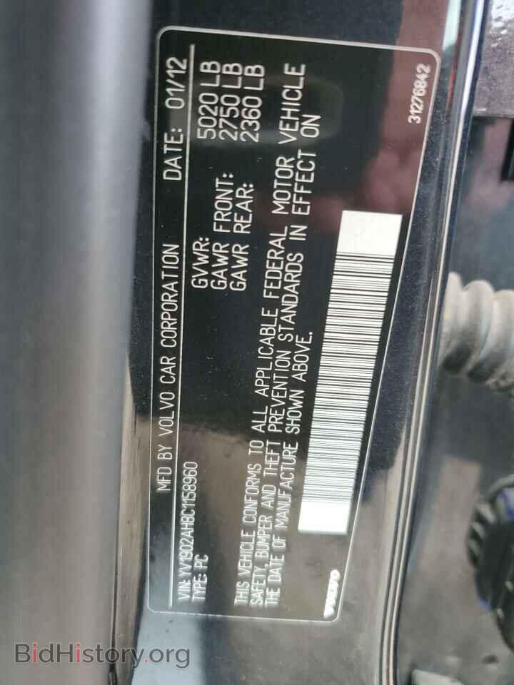 2012 VOLVO S80 - VIN: YV1902AH8C1158960 - Фото 12