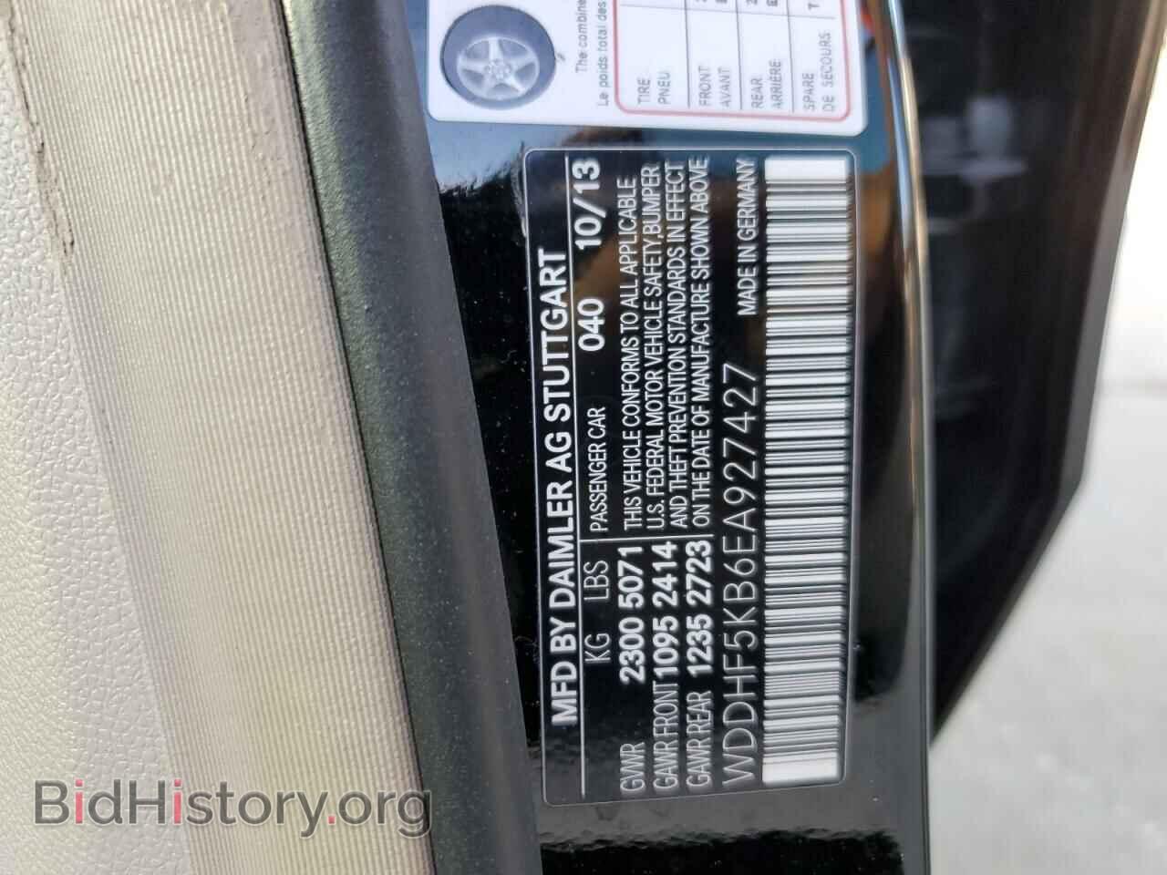 2014 MERCEDES-BENZ E-CLASS - VIN: WDDHF5KB6EA927427 - Фото 10