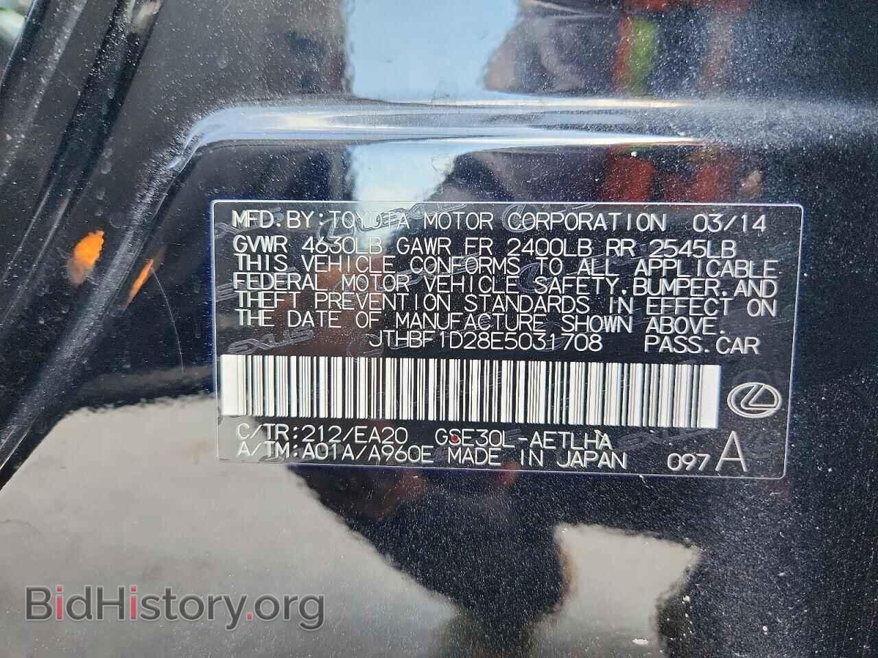 2014 LEXUS IS - VIN: JTHBF1D28E5031708 - Photo 12