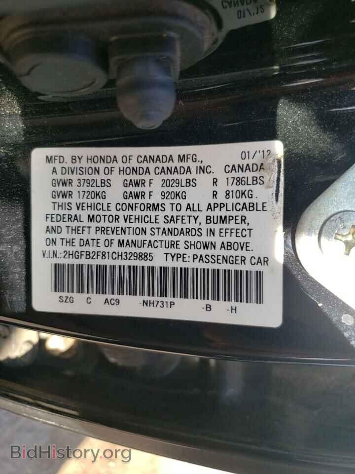 2012 HONDA CIVIC - VIN: 2HGFB2F81CH329885 - Фото 10