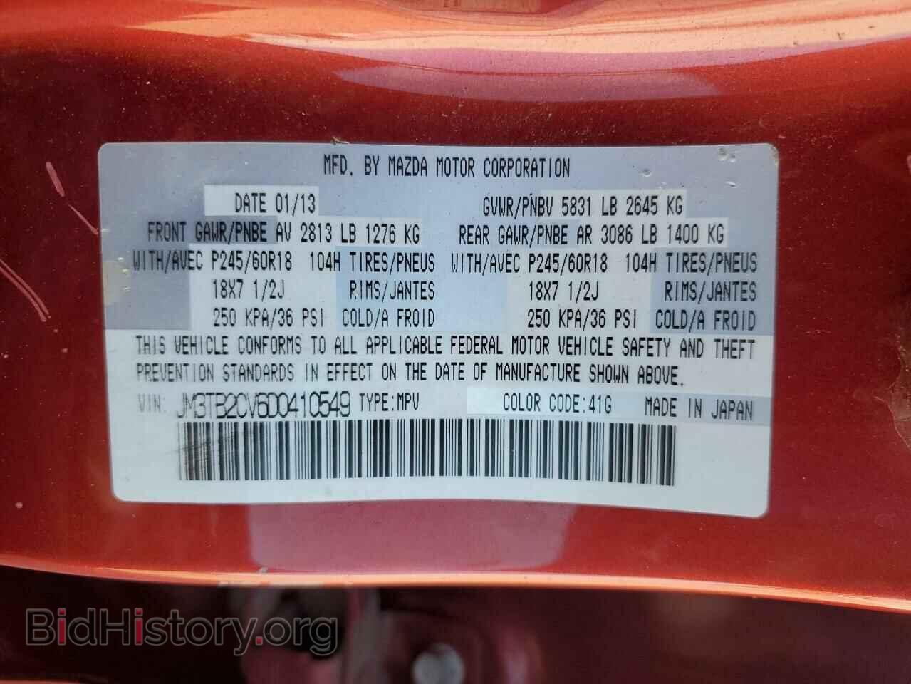2013 MAZDA CX-9 - VIN: JM3TB2CV6D0410549 - Фото 12