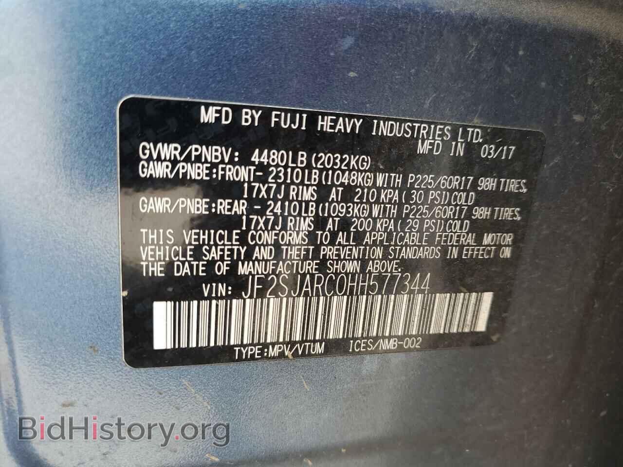 2017 SUBARU FORESTER - VIN: JF2SJARC0HH577344 - Фото 12
