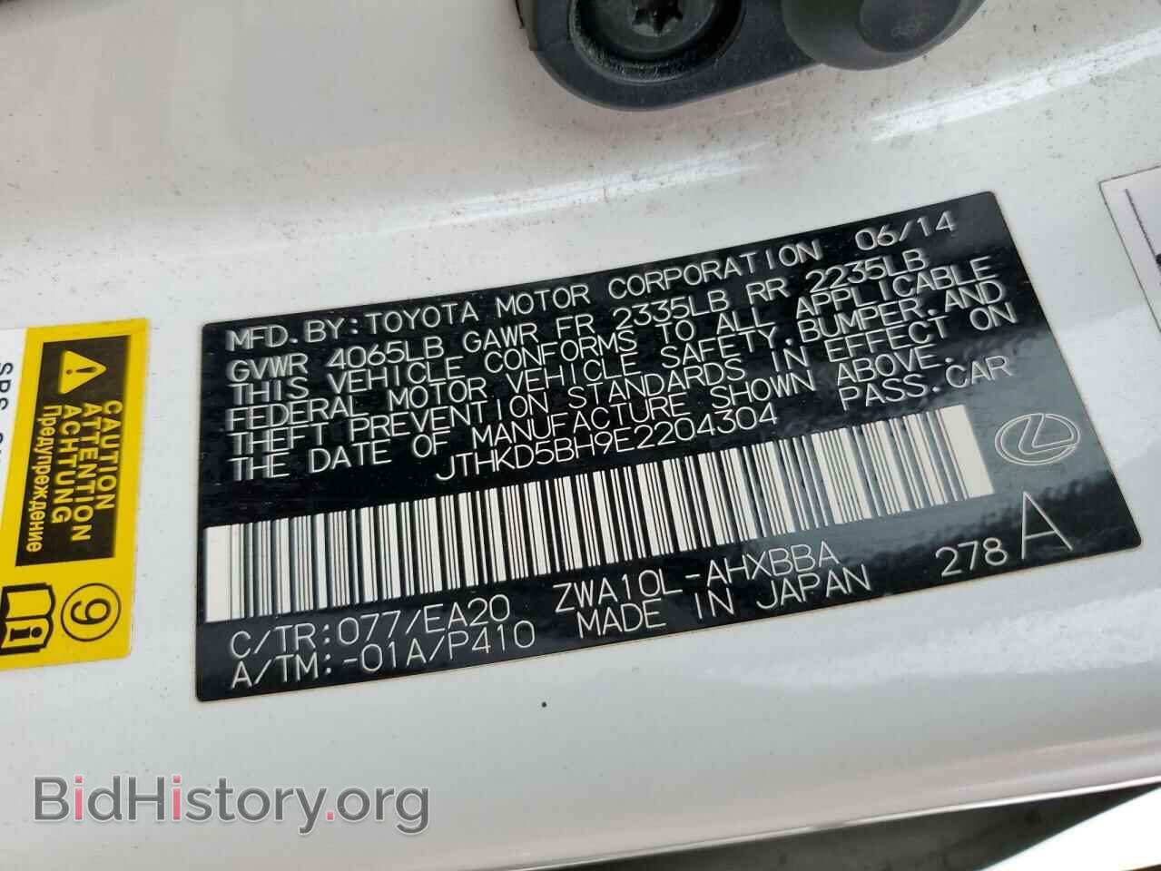 2014 LEXUS CT 200 - VIN: JTHKD5BH9E2204304 - Фото 12