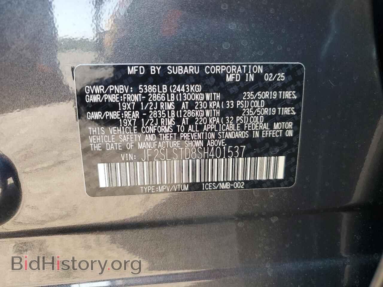 2025 SUBARU FORESTER - VIN: JF2SLSTD8SH401537 - Фото 13
