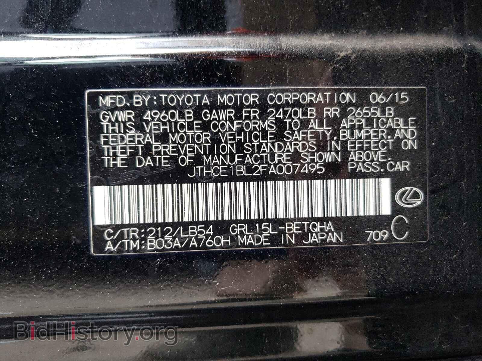 2015 LEXUS GS350 - VIN: JTHCE1BL2FA007495 - Фото 10