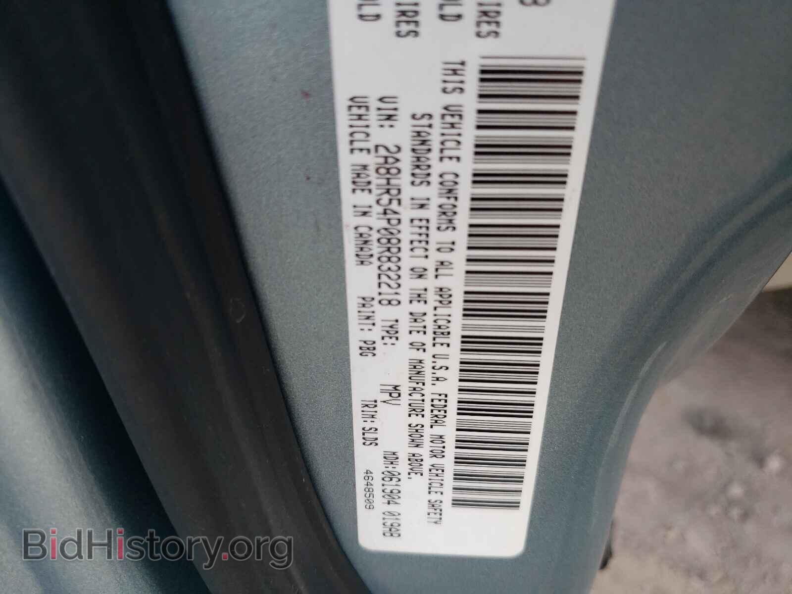 2008 CHRYSLER MINIVAN - VIN: 2A8HR54P08R832218 - Фото 10