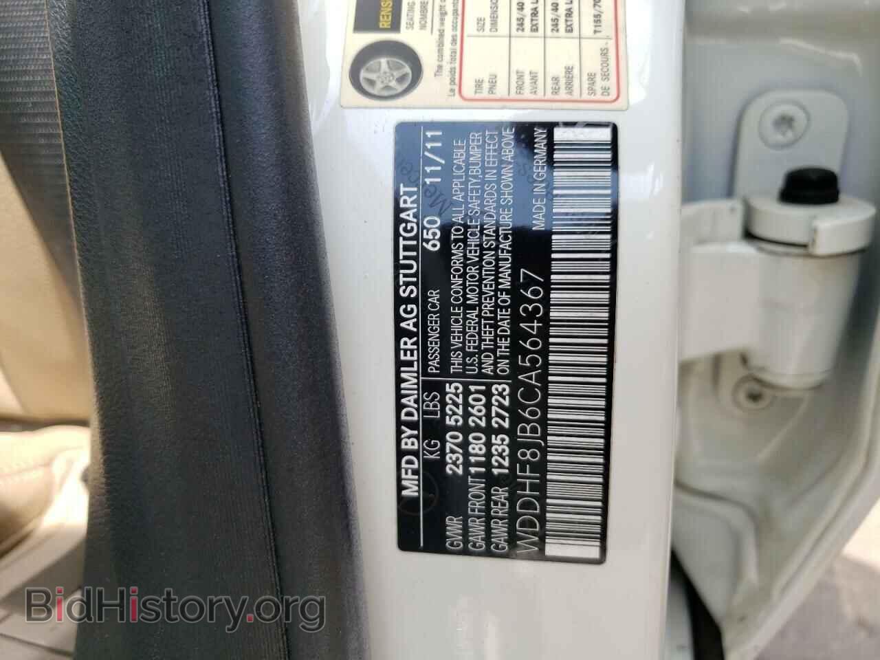 2012 MERCEDES-BENZ E-CLASS - VIN: WDDHF8JB6CA564367 - Фото 12