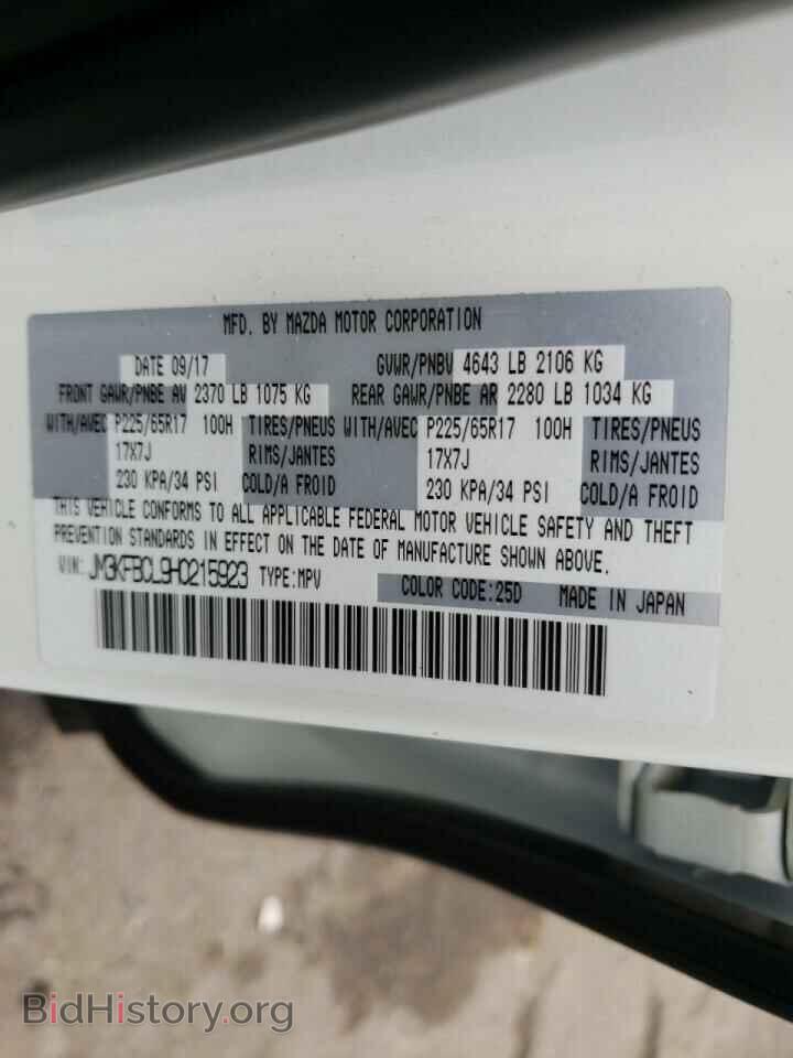 2017 MAZDA CX-5 - VIN: JM3KFBCL9H0215923 - Фото 10