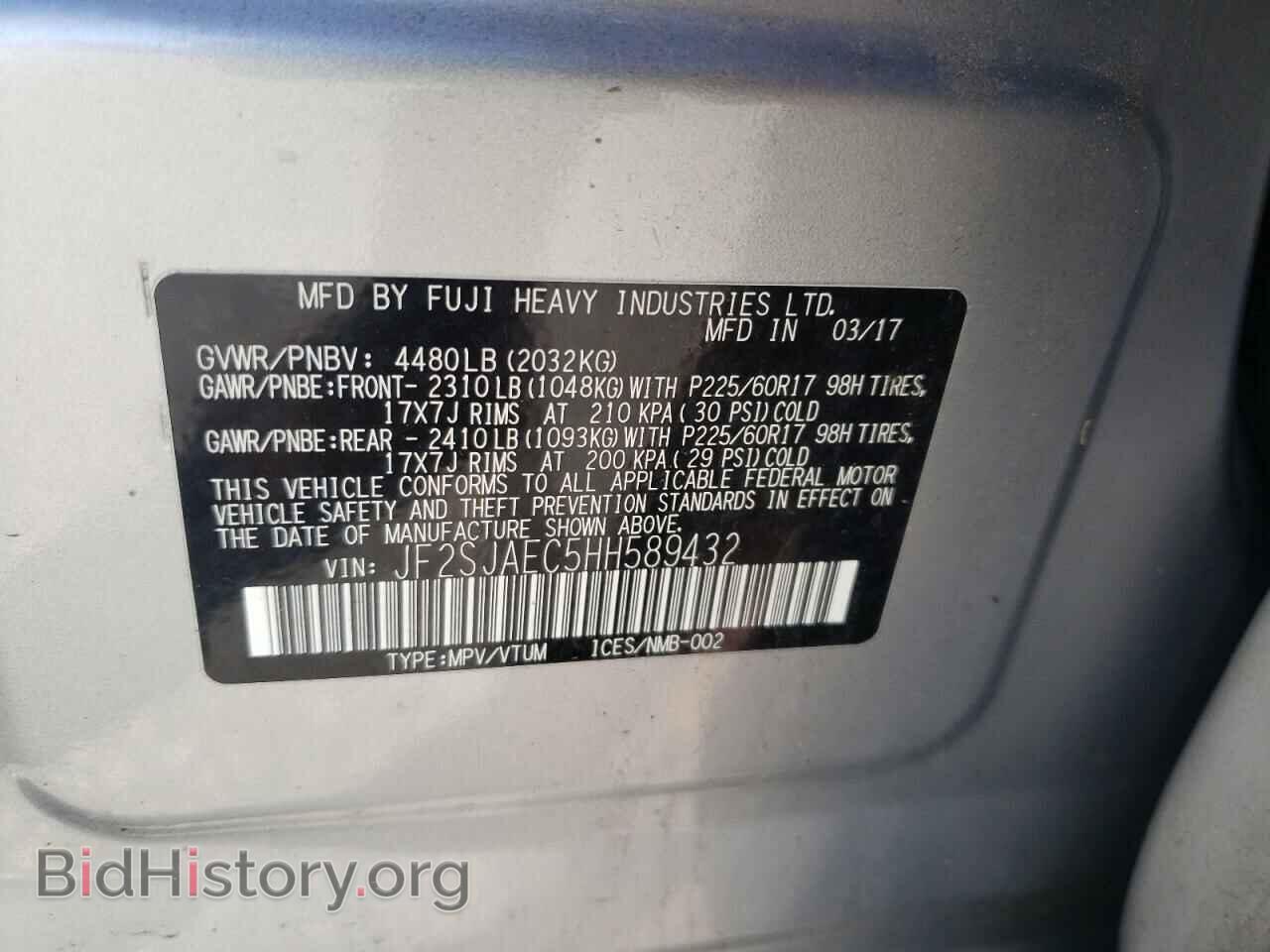 2017 SUBARU FORESTER - VIN: JF2SJAEC5HH589432 - Фото 10