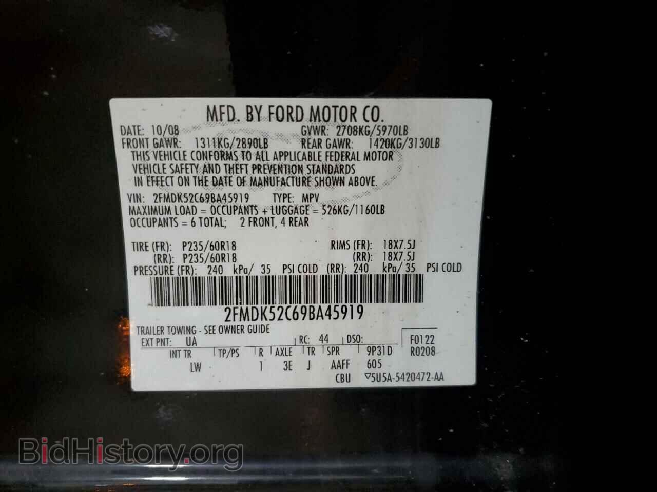 2009 FORD FLEX - VIN: 2FMDK52C69BA45919 - Фото 13