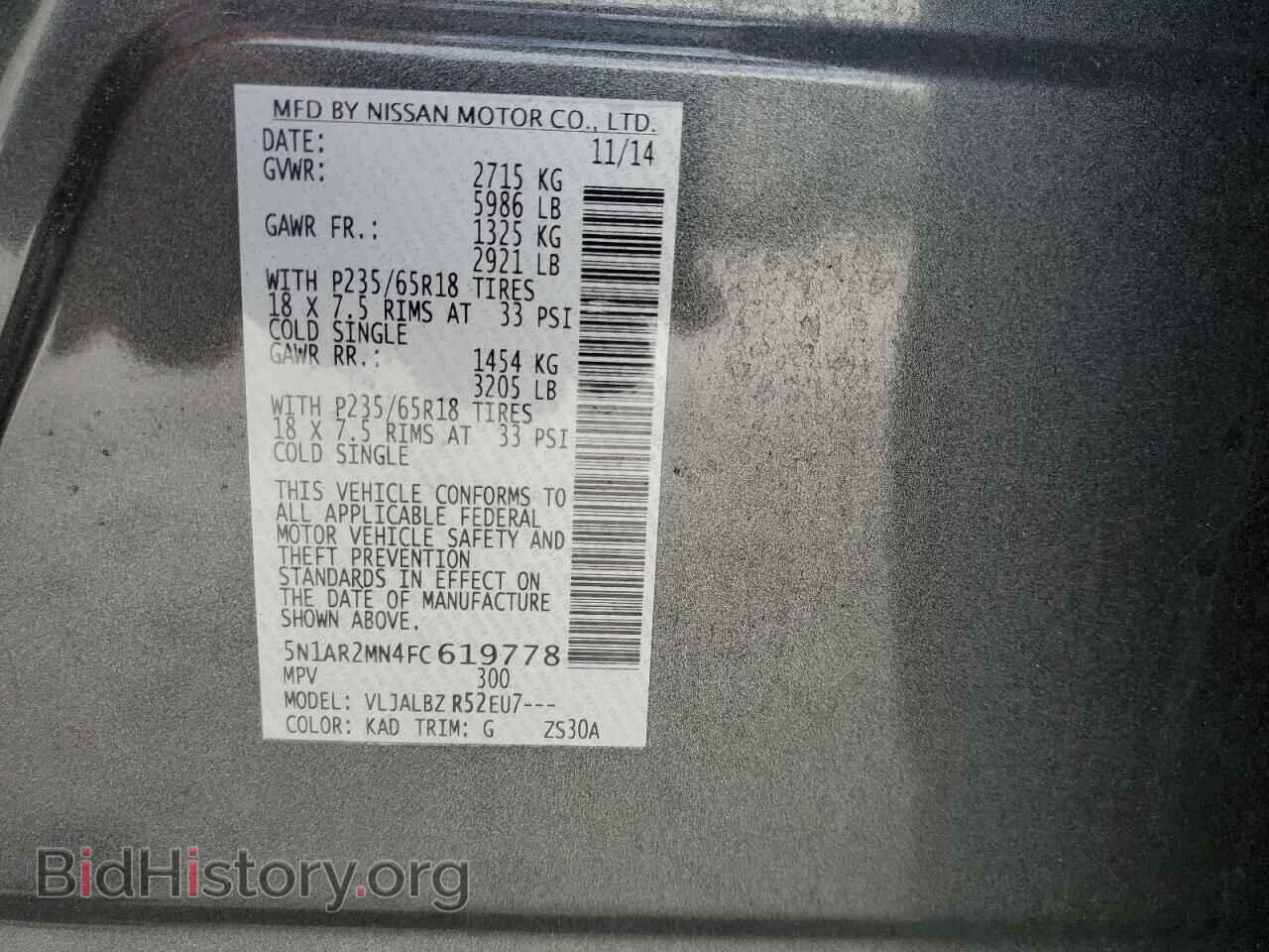 2015 NISSAN PATHFINDER - VIN: 5N1AR2MN4FC619778 - Фото 10