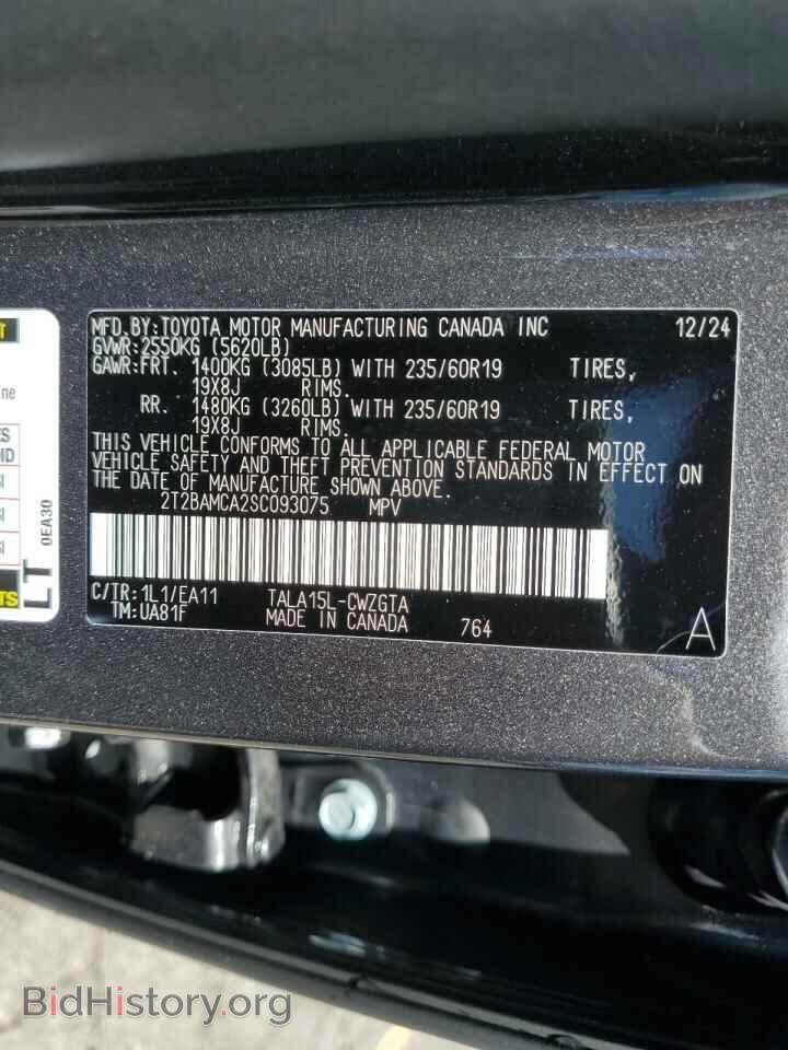 2025 LEXUS RX350 - VIN: 2T2BAMCA2SC093075 - Фото 14