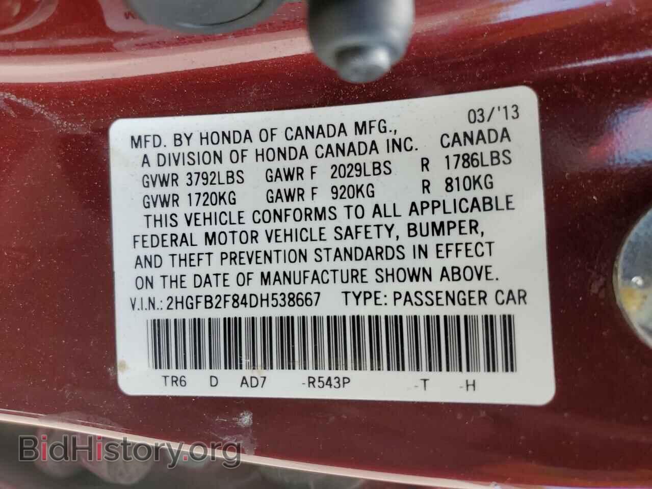 2013 HONDA CIVIC - VIN: 2HGFB2F84DH538667 - Фото 13