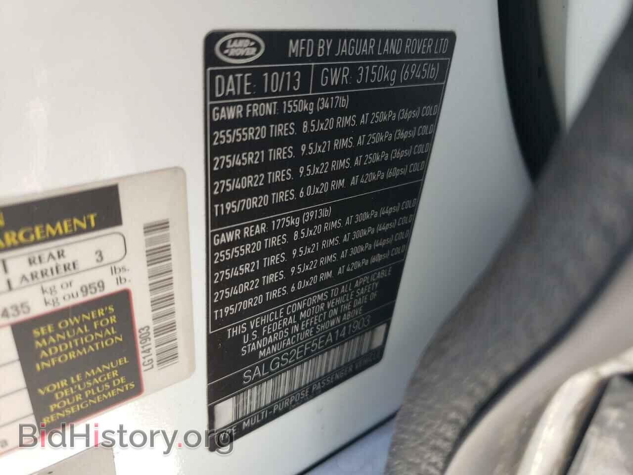 2014 LAND ROVER RANGEROVER - VIN: SALGS2EF5EA141903 - Фото 10