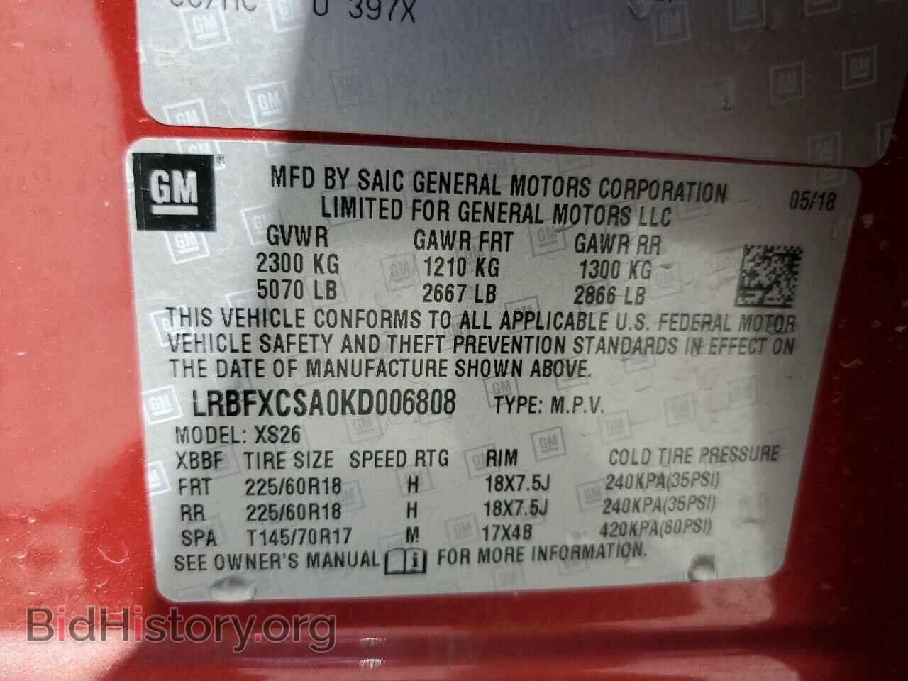 2019 BUICK ENVISION - VIN: LRBFXCSA0KD006808 - Photo 13