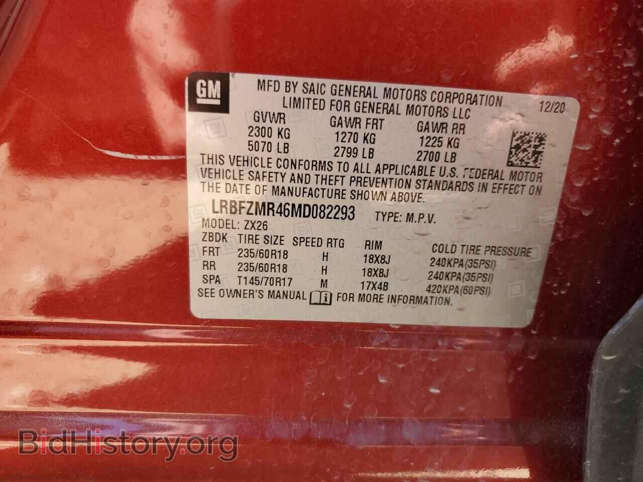 2021 BUICK ENVISION - VIN: LRBFZMR46MD082293 - Фото 10