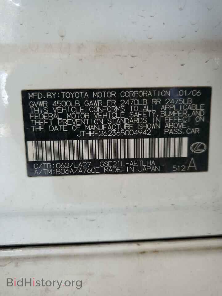 2006 LEXUS IS - VIN: JTHBE262365004942 - Фото 12