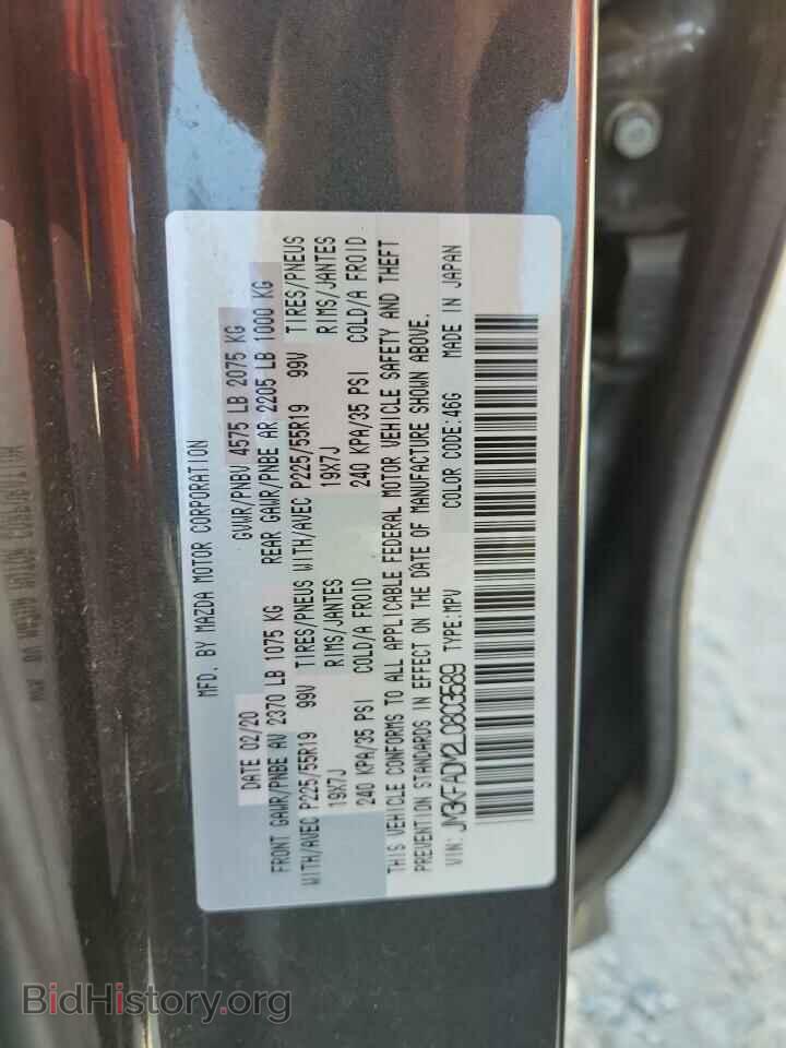 2020 MAZDA CX-5 - VIN: JM3KFADM2L0803589 - Фото 13