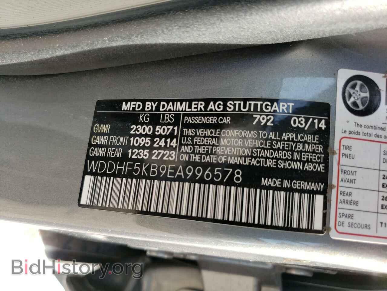 2014 MERCEDES-BENZ E-CLASS - VIN: WDDHF5KB9EA996578 - Фото 10