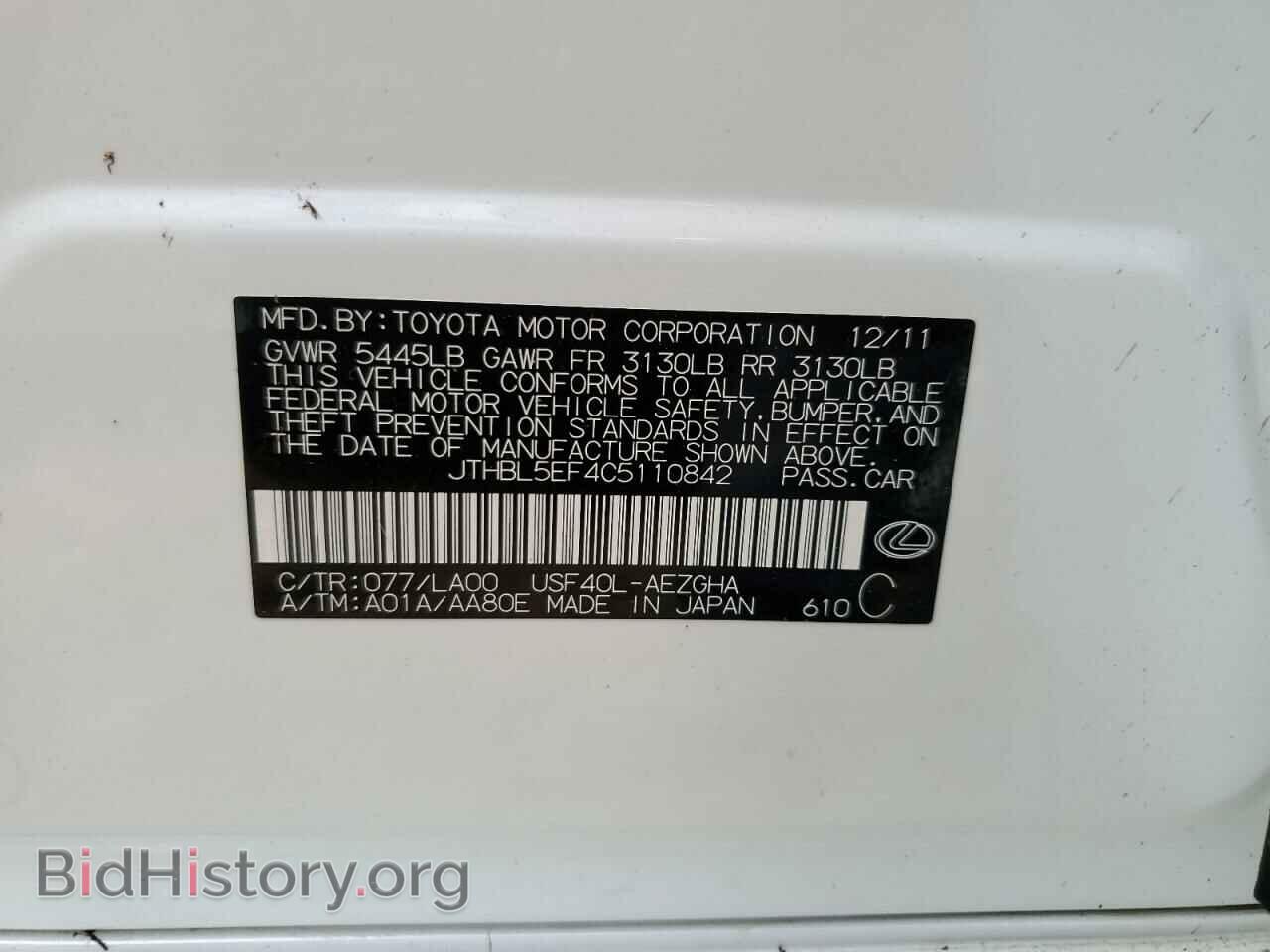 2012 LEXUS LS460 - VIN: JTHBL5EF4C5110842 - Фото 10