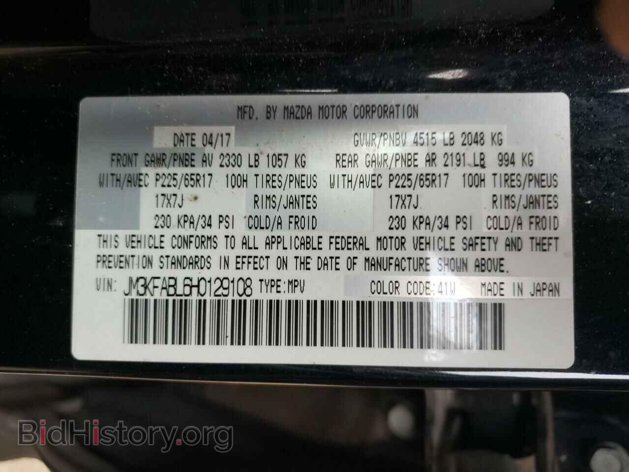 2017 MAZDA CX-5 - VIN: JM3KFABL6H0129108 - Фото 10
