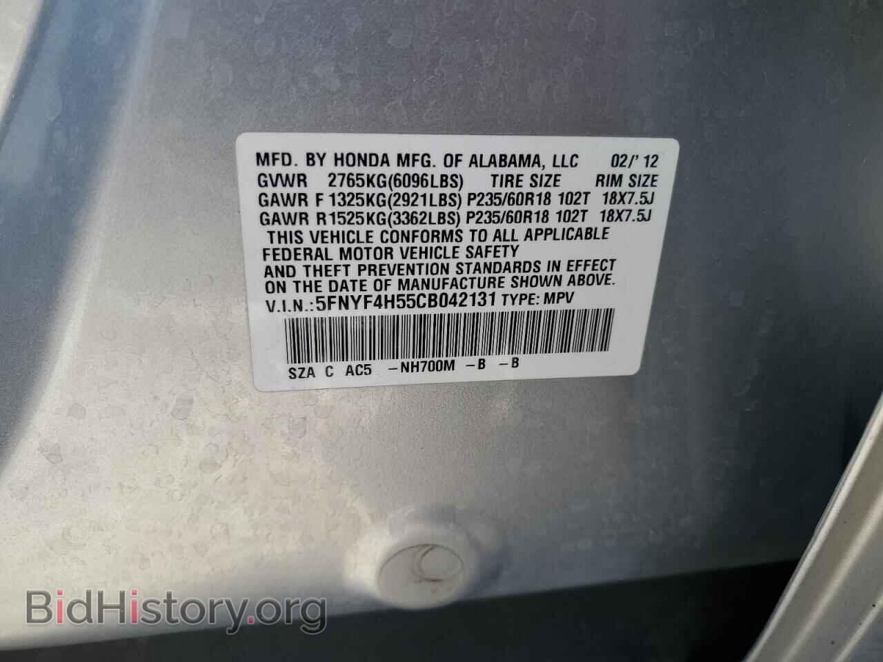 2012 HONDA PILOT - VIN: 5FNYF4H55CB042131 - Фото 12