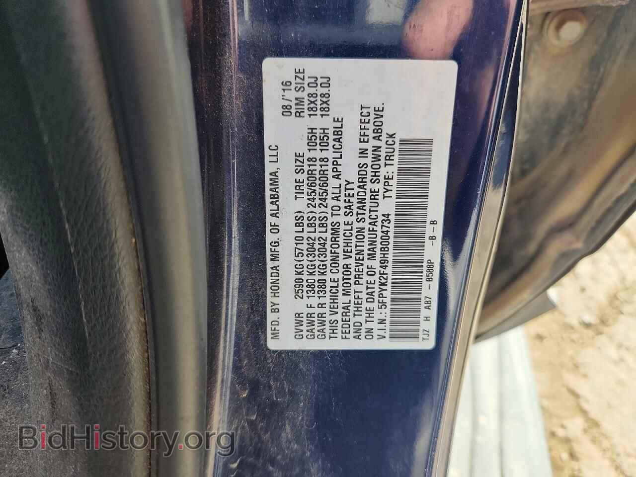 2017 HONDA RIDGELINE - VIN: 5FPYK2F49HB004734 - Photo 12