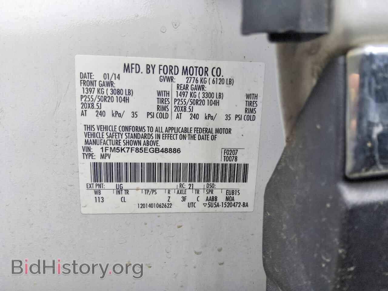 2014 FORD EXPLORER - VIN: 1FM5K7F85EGB48886 - Photo 13