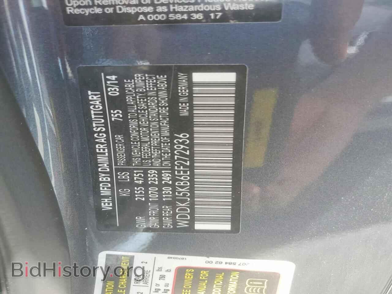 2014 MERCEDES-BENZ E-CLASS - VIN: WDDKJ5KB6EF272936 - Фото 12