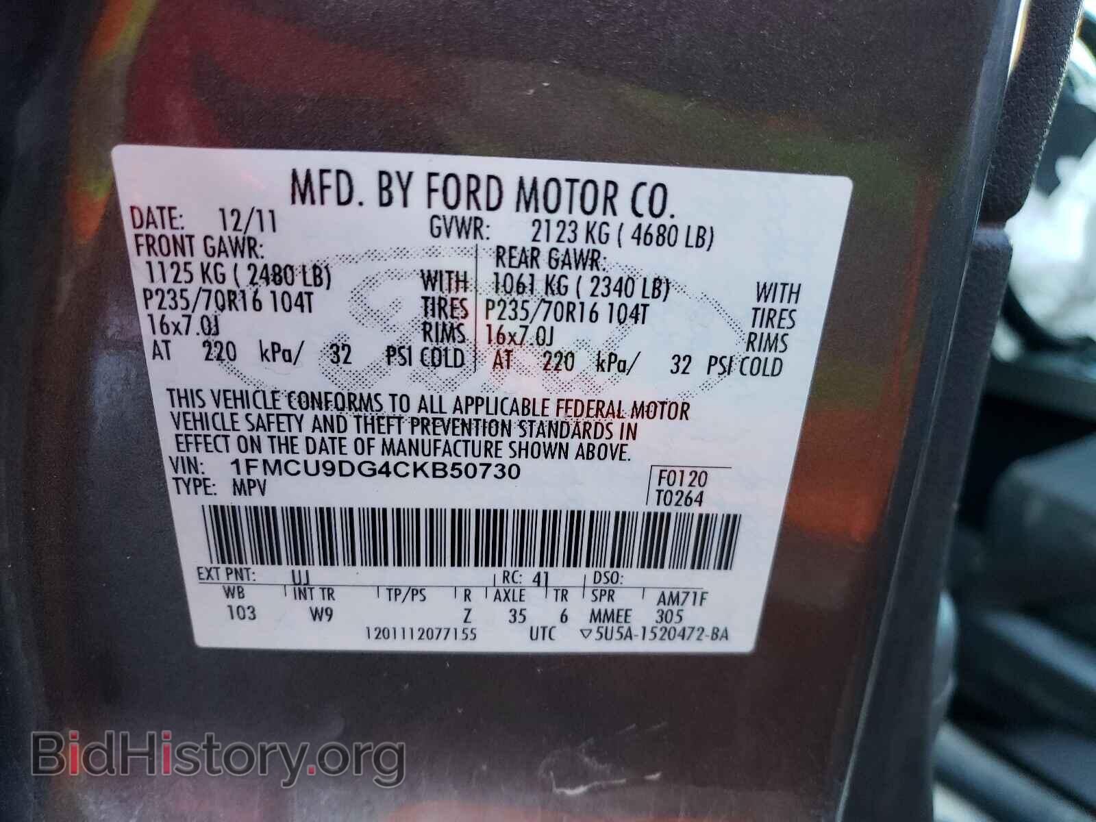 2012 FORD ESCAPE - VIN: 1FMCU9DG4CKB50730 - Photo 10