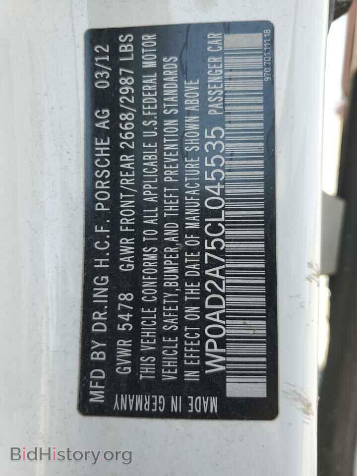 2012 PORSCHE PANAMERA - VIN: WP0AD2A75CL045535 - Фото 12
