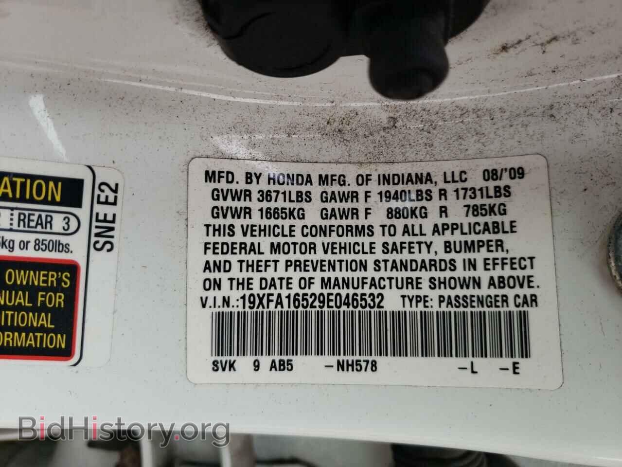 2009 HONDA CIVIC - VIN: 19XFA16529E046532 - Фото 10