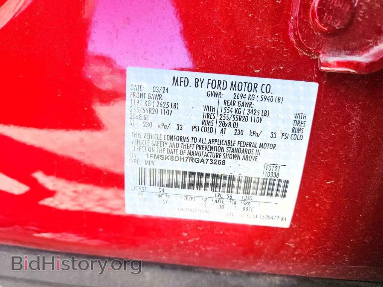 2024 FORD EXPLORER - VIN: 1FMSK8DH7RGA73268 - Фото 13