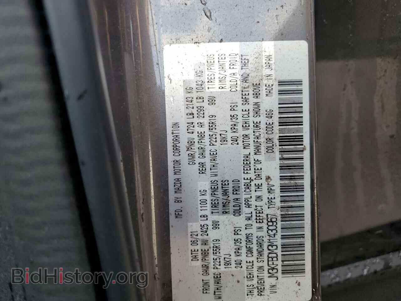 2021 MAZDA CX-5 - VIN: JM3KFBDM3M1430967 - Фото 10
