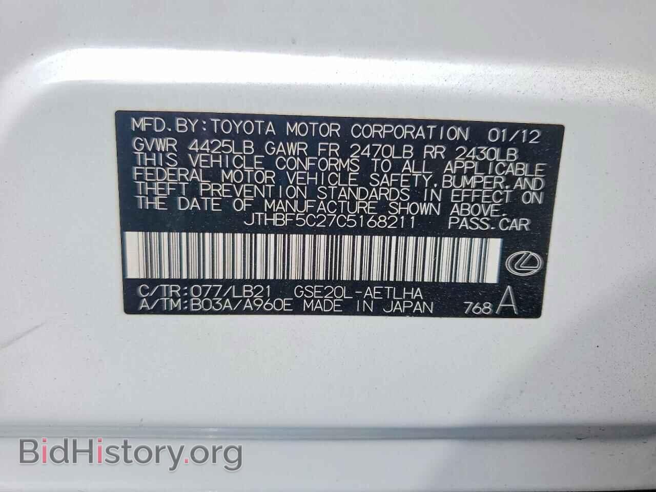 2012 LEXUS IS - VIN: JTHBF5C27C5168211 - Фото 12